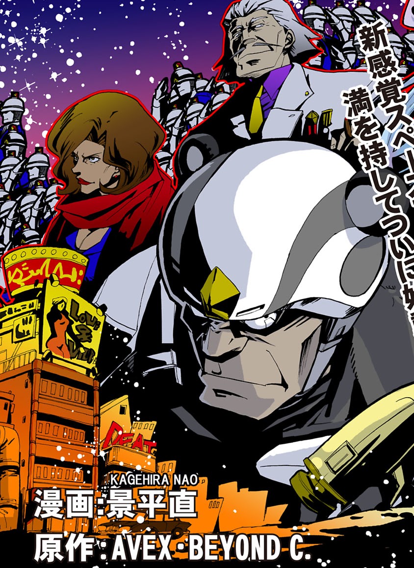 GLOBAL ASTROLINER    MANGA page 3 full