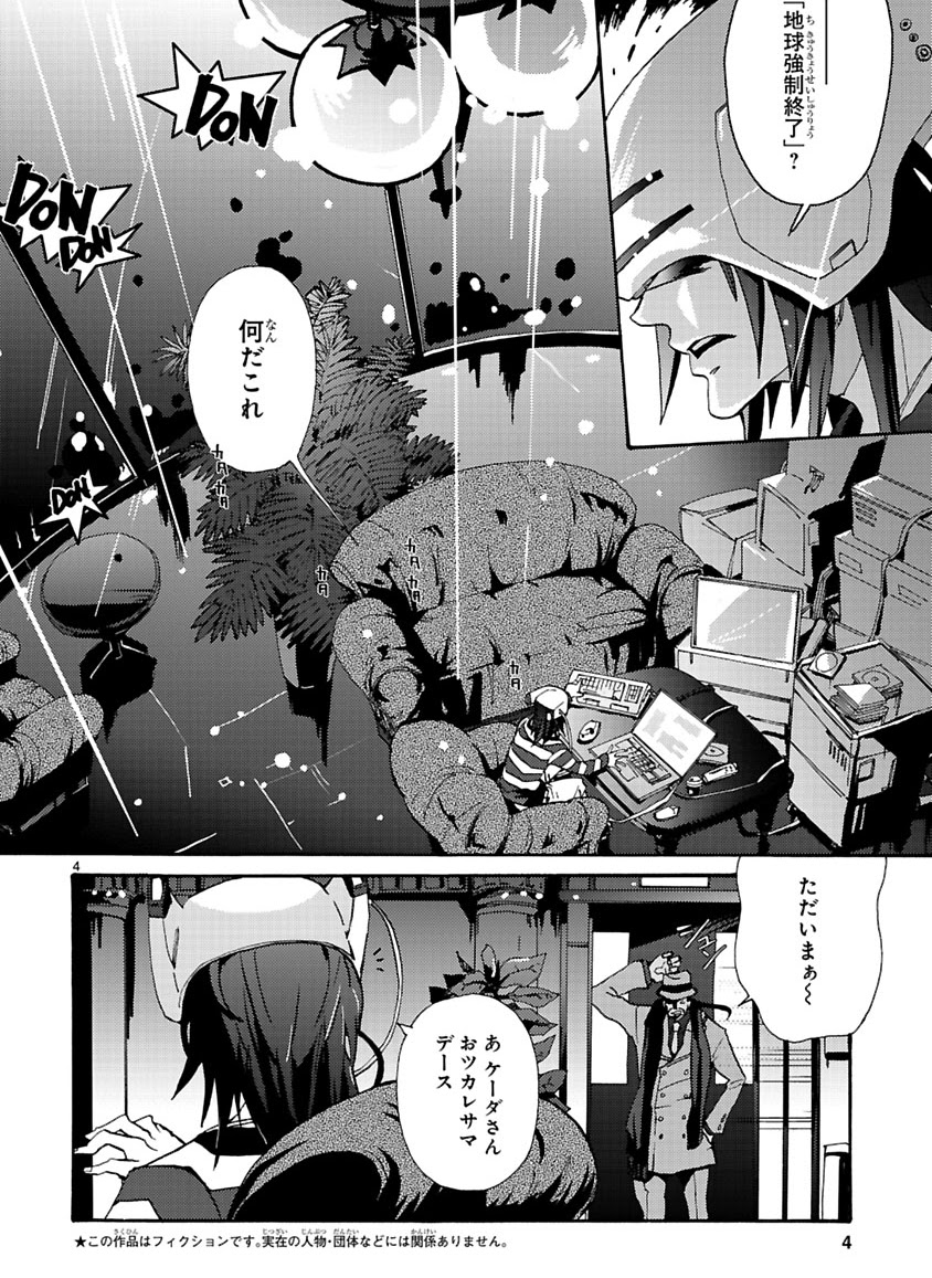 GLOBAL ASTROLINER    MANGA page 4 full