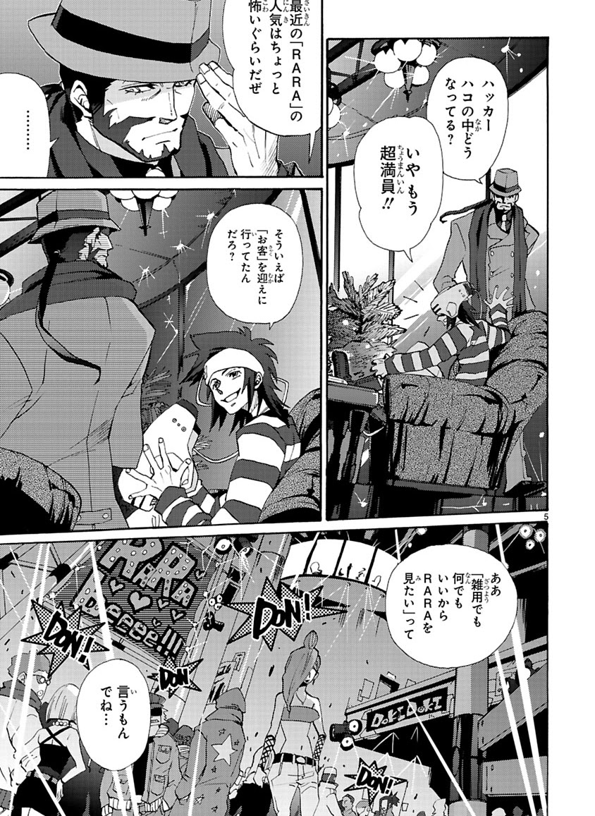 GLOBAL ASTROLINER    MANGA page 5 full