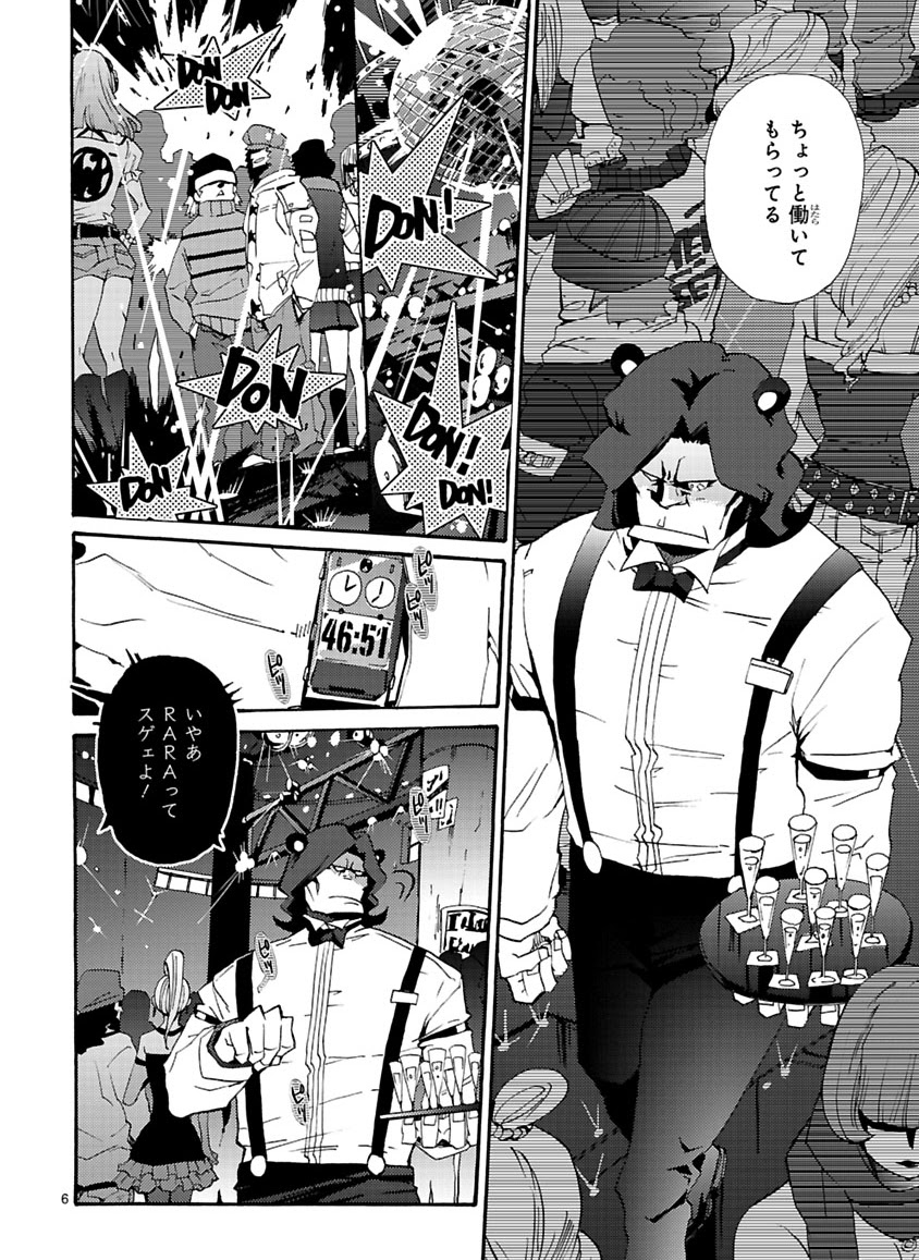 GLOBAL ASTROLINER    MANGA page 6 full