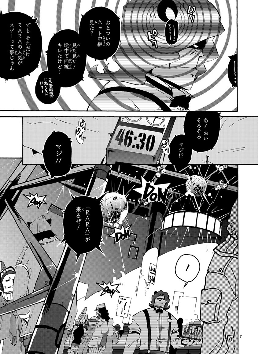 GLOBAL ASTROLINER    MANGA page 7 full