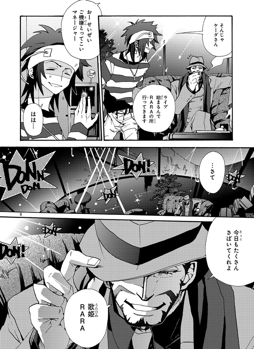 GLOBAL ASTROLINER    MANGA page 8 full