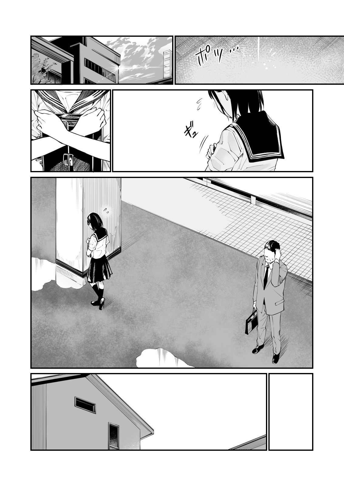 Ame no Hi wa, Honnori Chikubi page 7 full