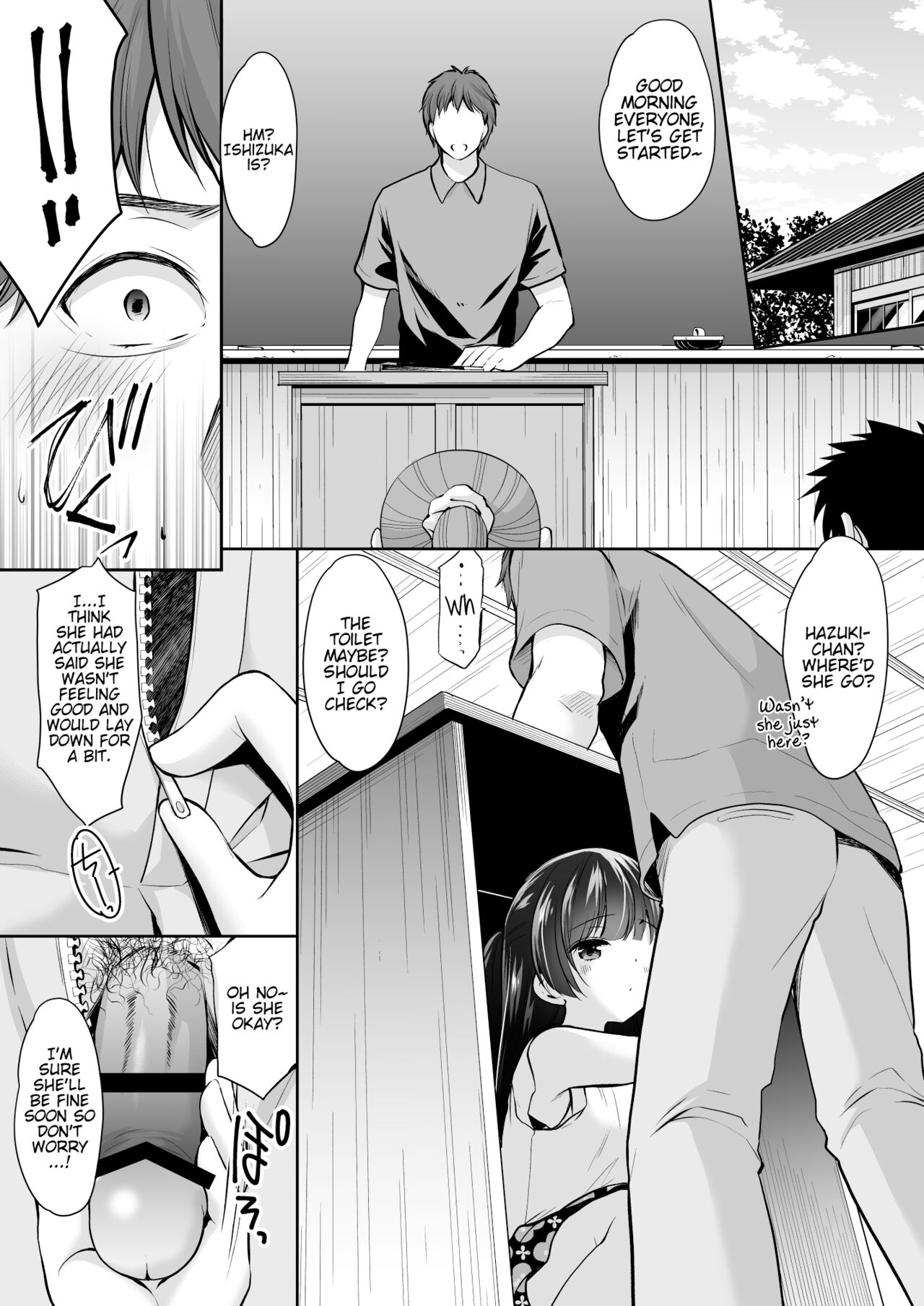 Ayamachi wa Himegoto no Hajimari 3 | A Mistake was the Start of Secrets 3 page 6 full
