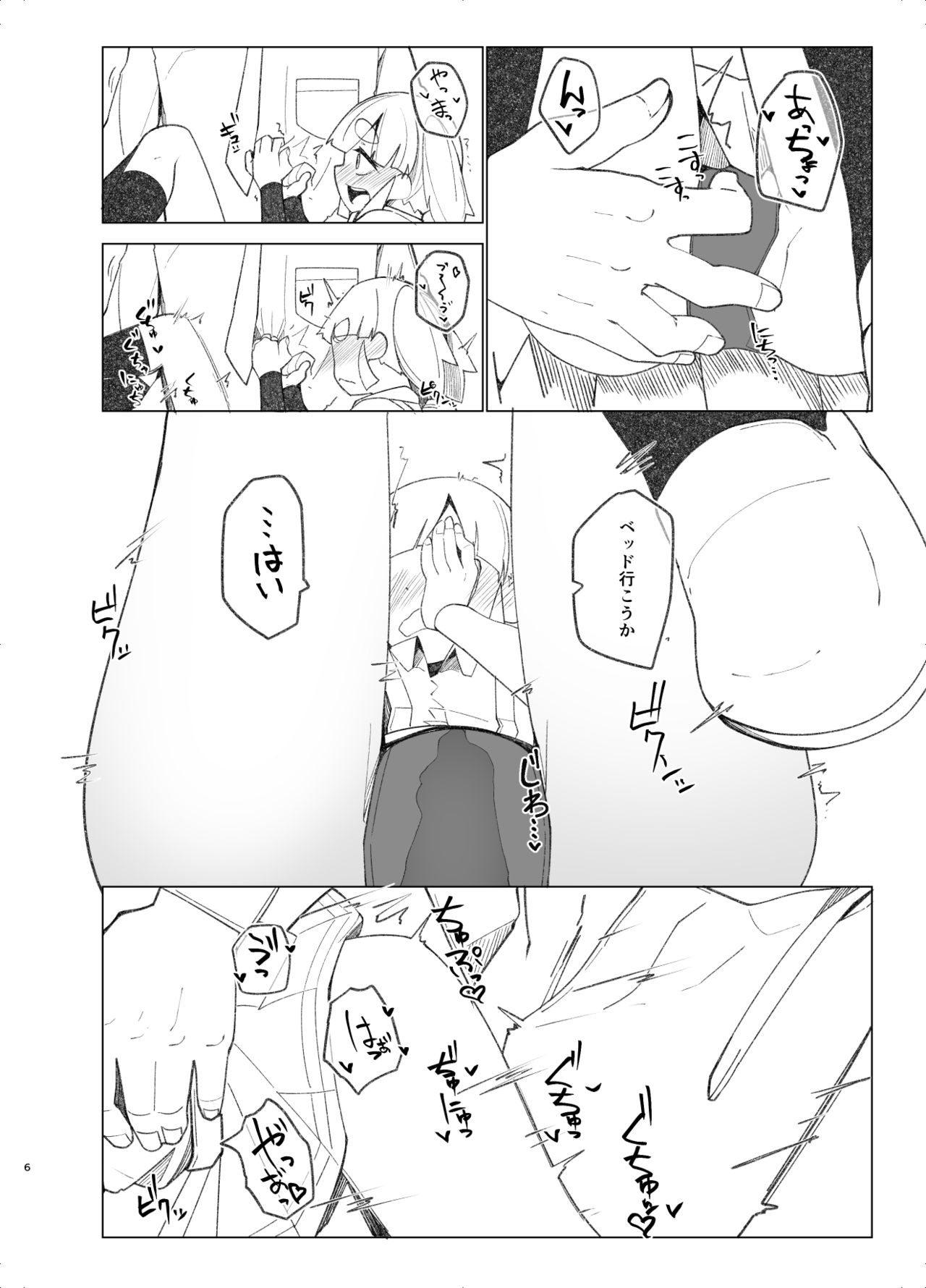 Okusuri Ooshio page 5 full