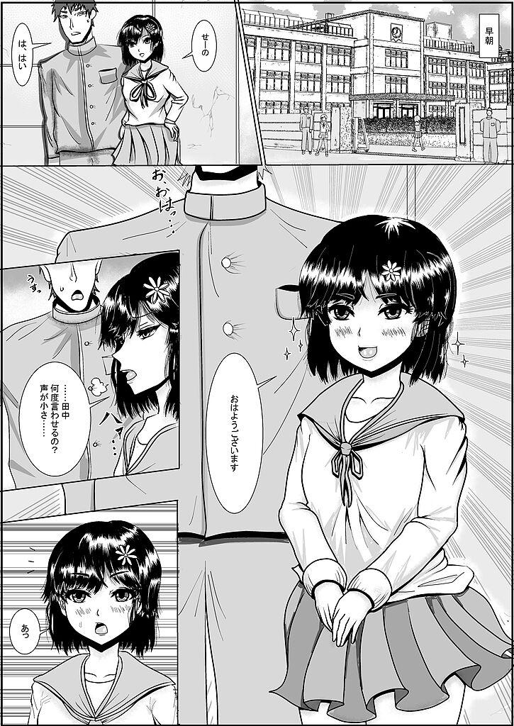 つるべおとし page 2 full