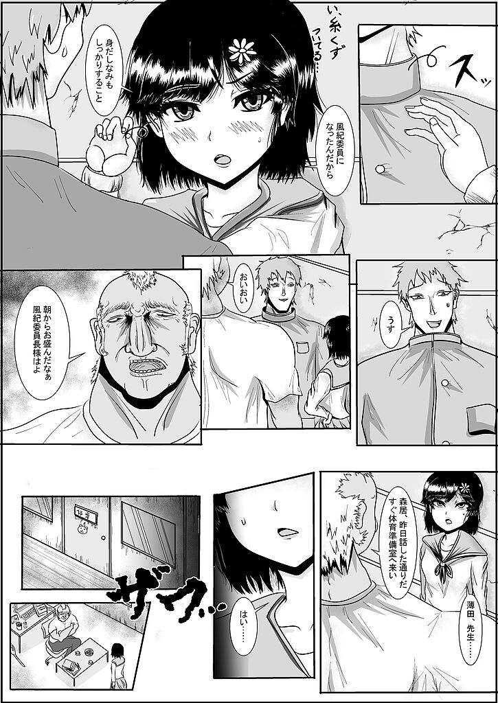 つるべおとし page 3 full
