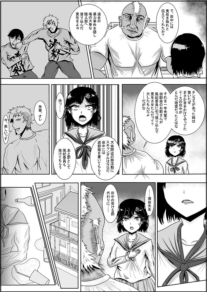つるべおとし page 4 full