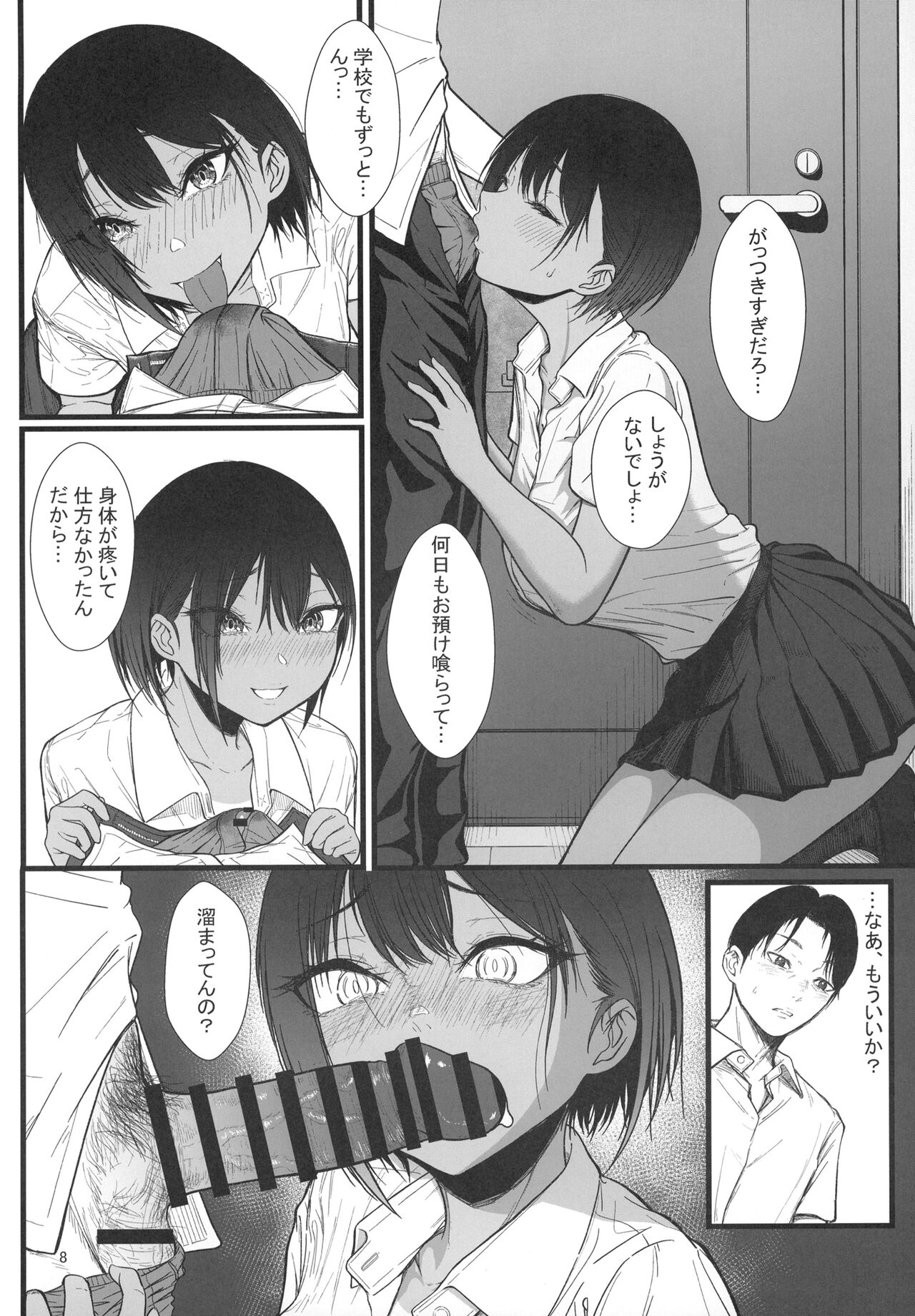 FRAGILE page 10 full