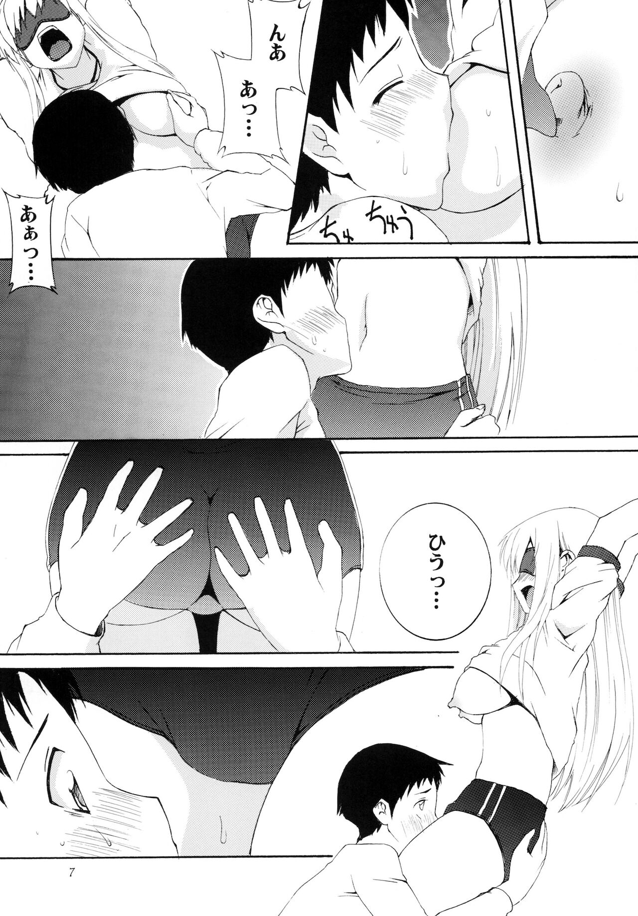 Lied der Nacht 11 ~Yoru no Uta~ page 7 full