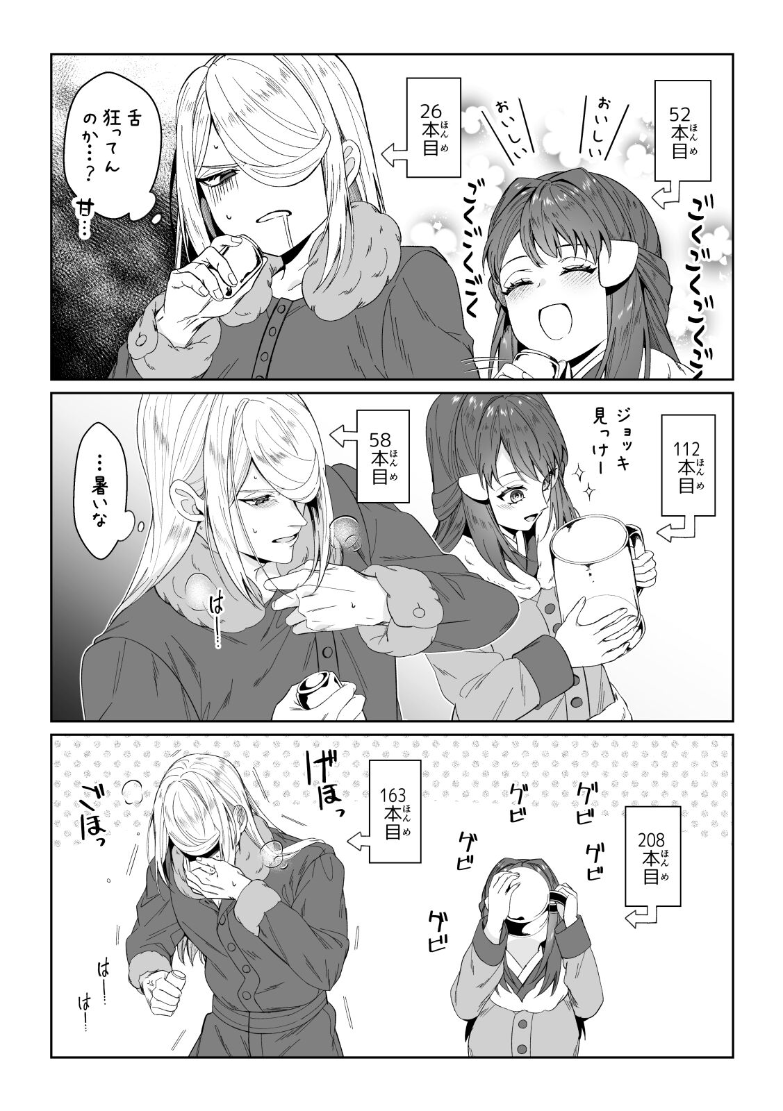 biyaku sairoku hon honpen + kaki oroshi sanpurusample page 8 full