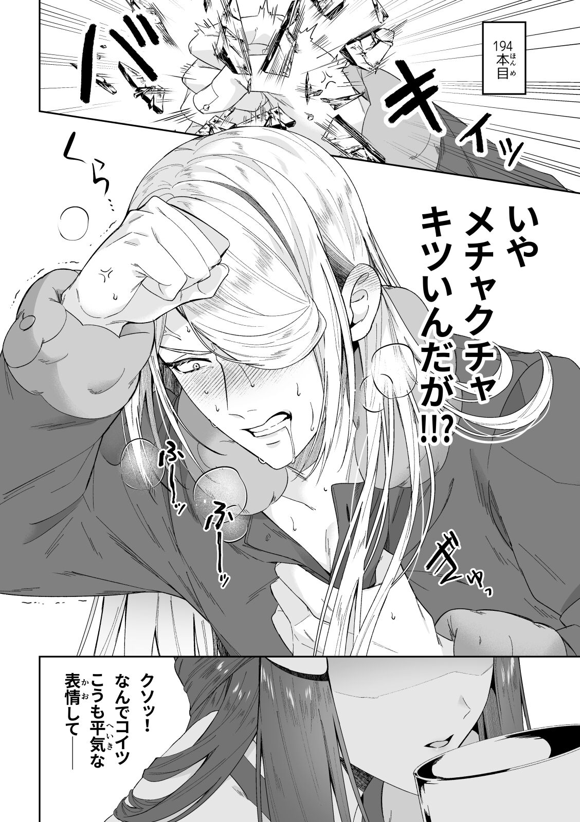 biyaku sairoku hon honpen + kaki oroshi sanpurusample page 9 full