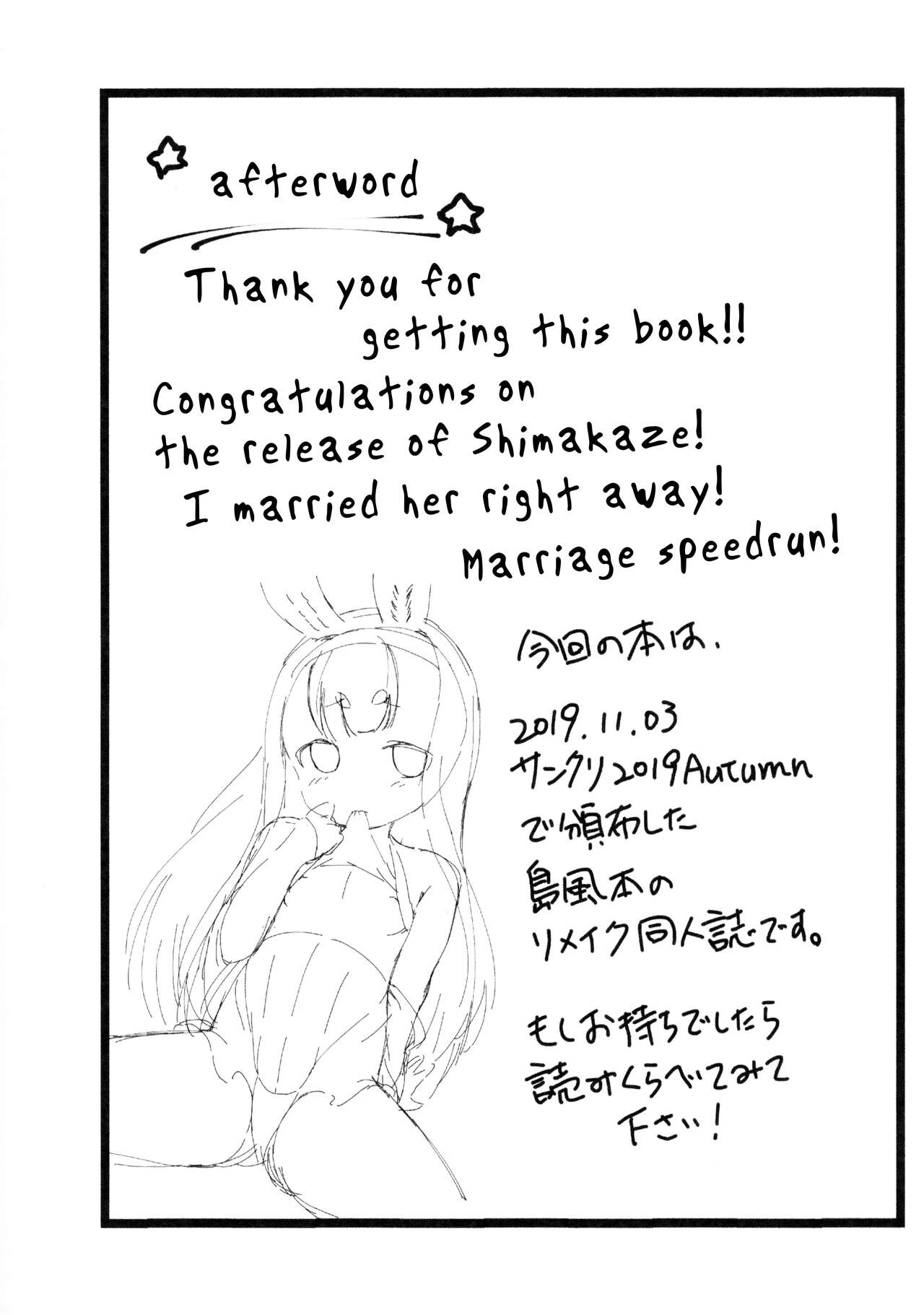 RE: Shimakaze o Shiki shite hoshii de arimasu! page 9 full