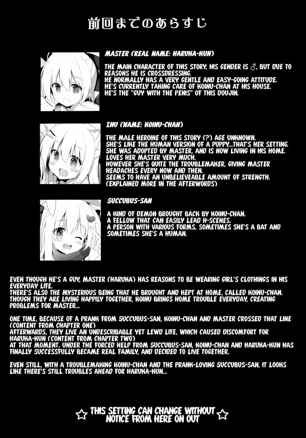 Goshujin-sama to Koinu no Midareta Seikatsu 4-kame page 3 full