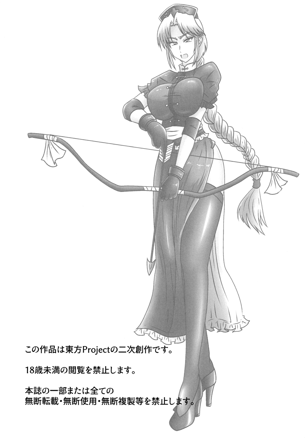 Naraku no Tama Usagi page 4 full