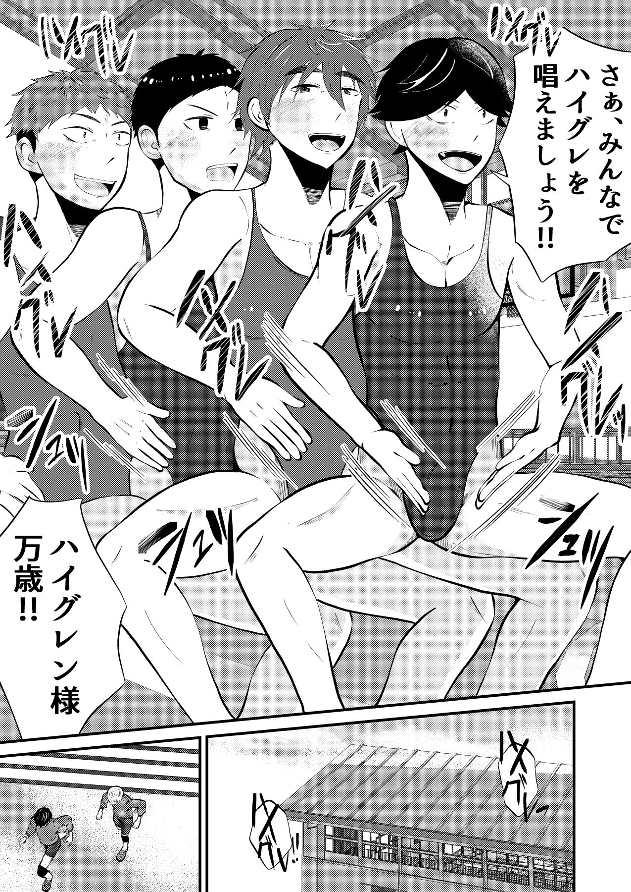 Haigure shinryaku danshi kousei minna sennou kouhen page 10 full