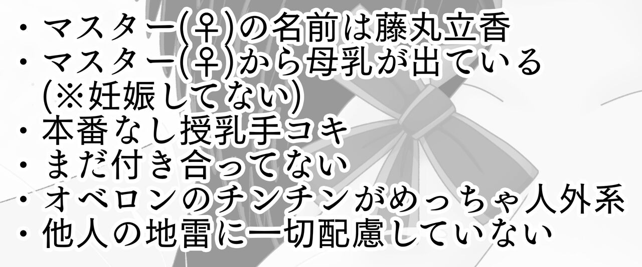 5-Kakan kakete junyū dekoki ni itaru Obe guda ♀ 1 ~ 3-nichi-me tsūhan no oshirasesa mple page 2 full