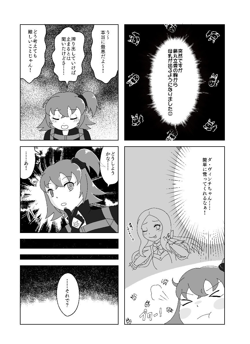 5-Kakan kakete junyū dekoki ni itaru Obe guda ♀ 1 ~ 3-nichi-me tsūhan no oshirasesa mple page 3 full