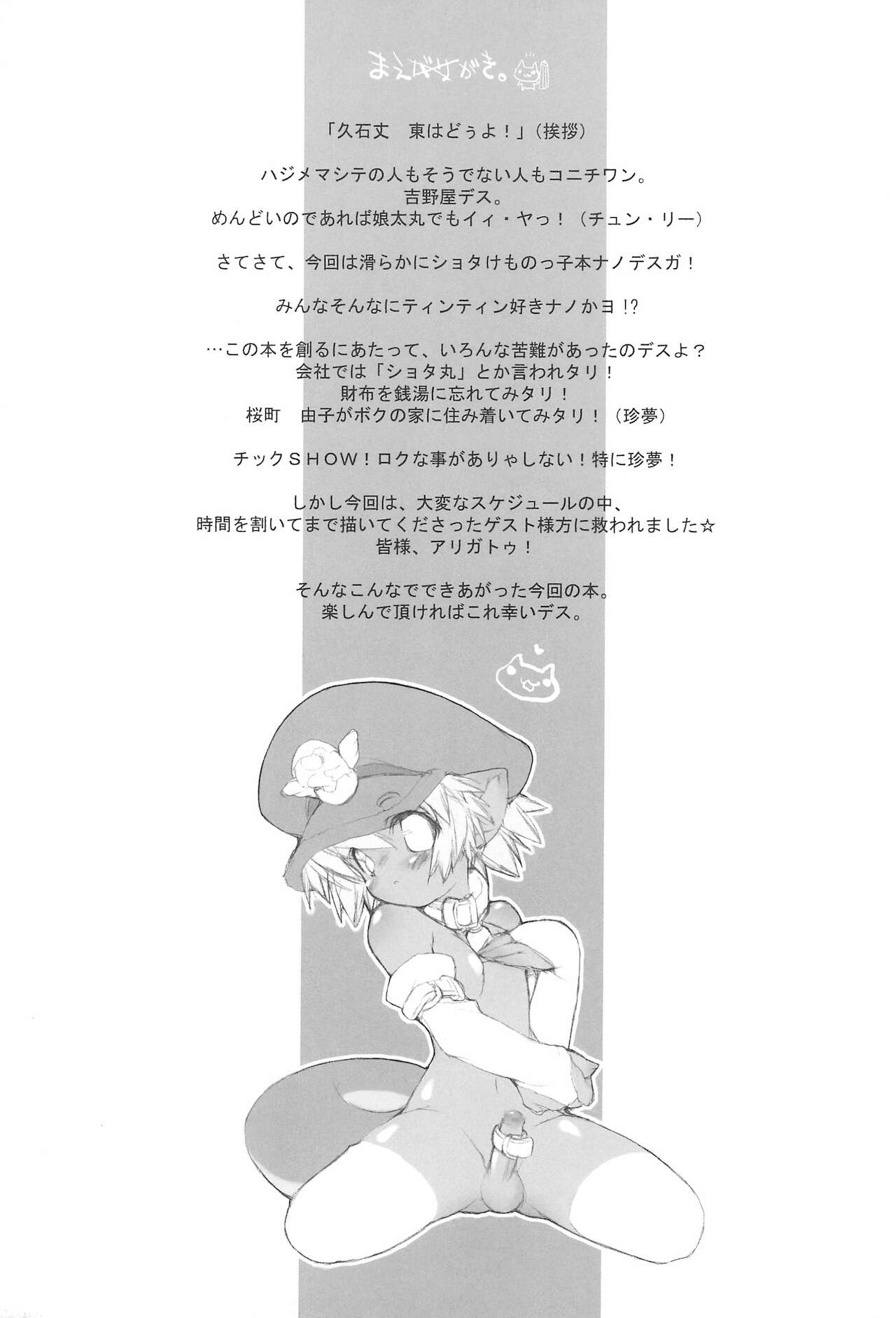 DOG BOYS page 4 full