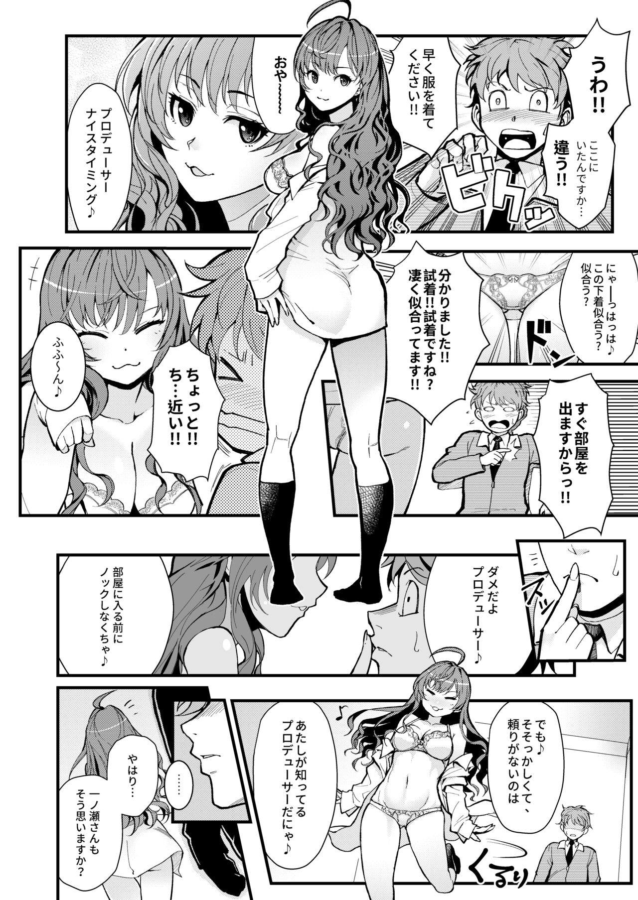 Das Parfum page 10 full