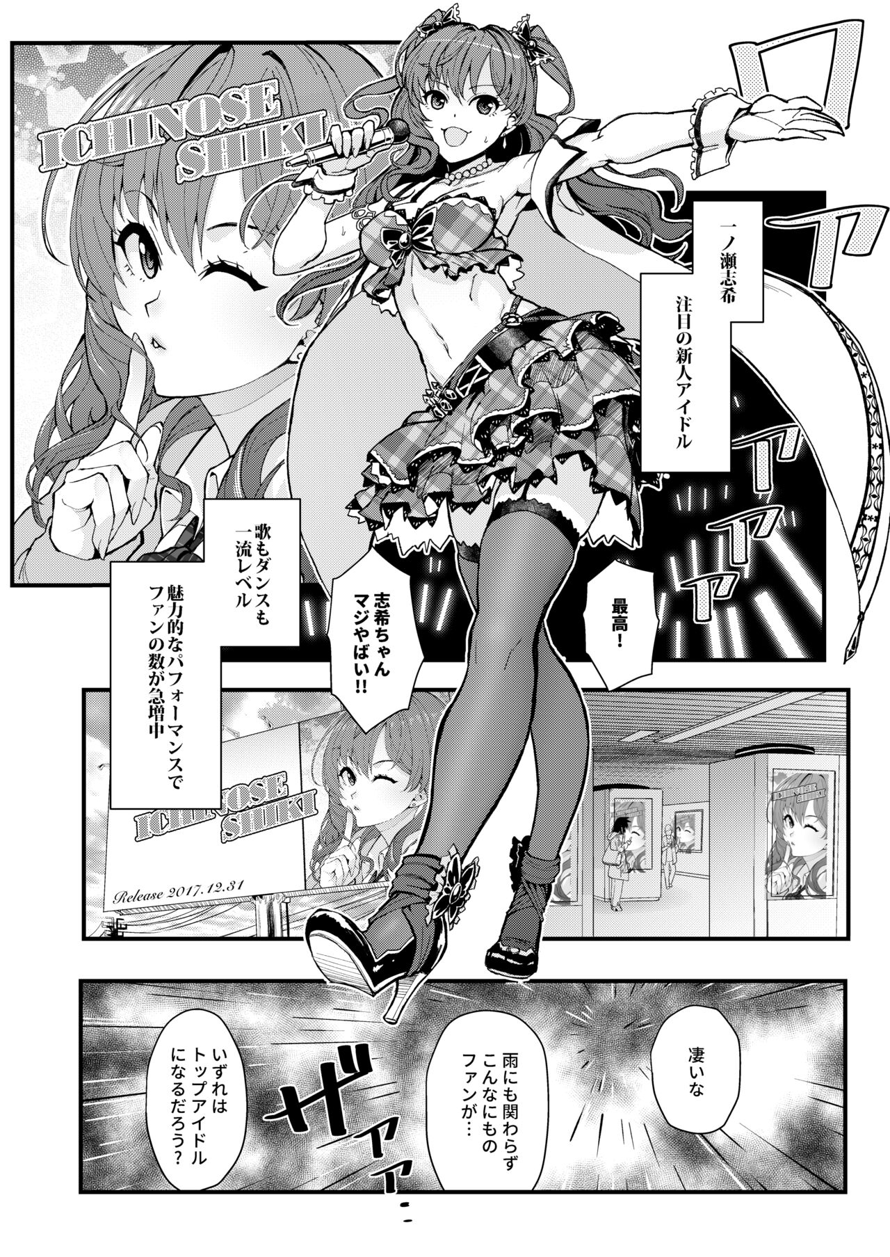 Das Parfum page 4 full