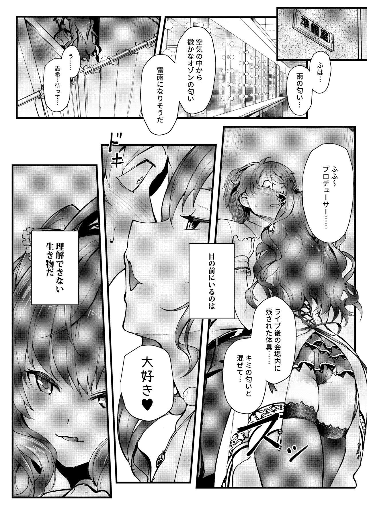 Das Parfum page 5 full