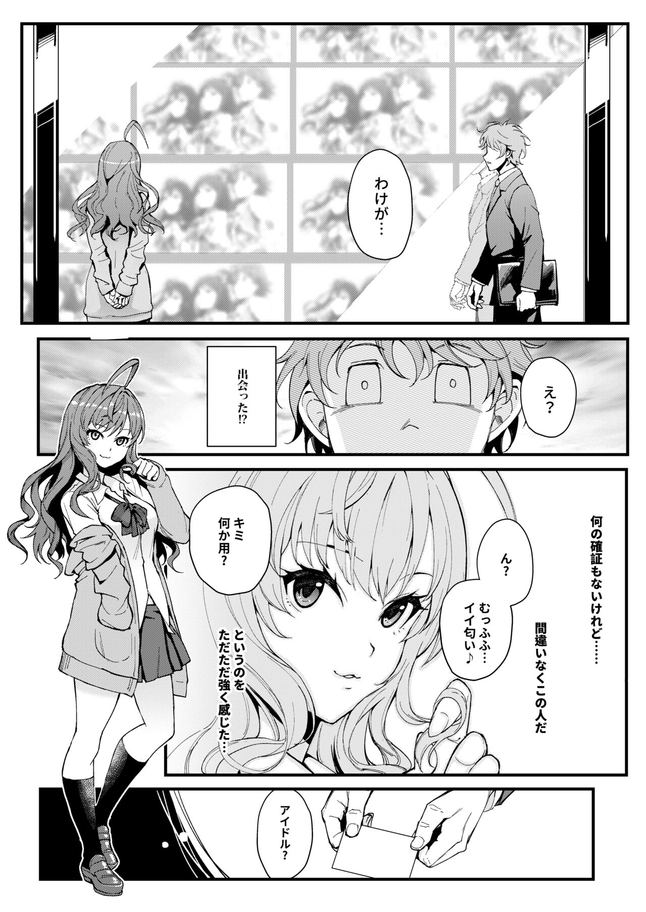 Das Parfum page 7 full