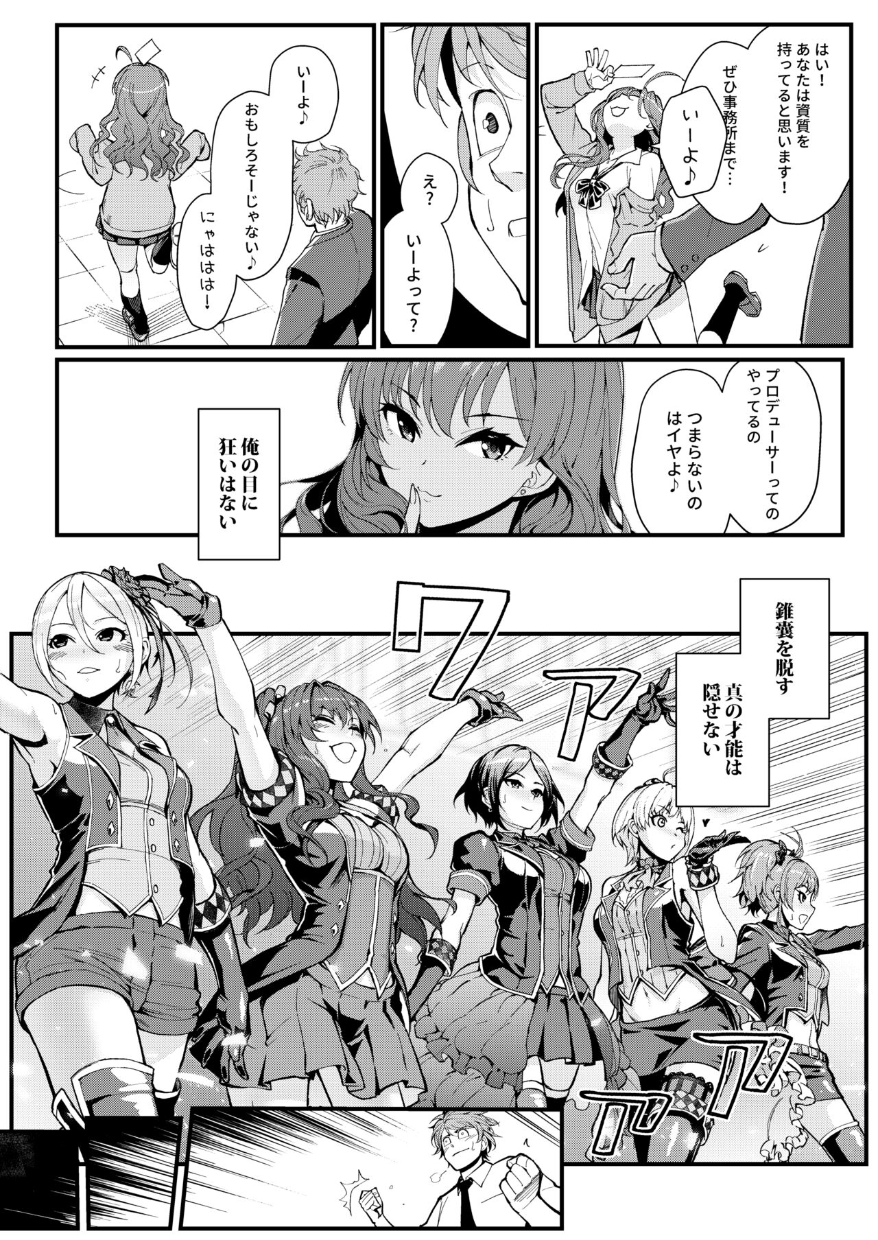 Das Parfum page 8 full