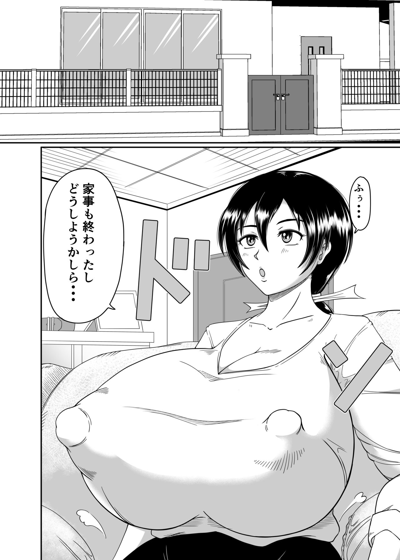 麗奈さんのちょっとエッチな妄想 page 4 full