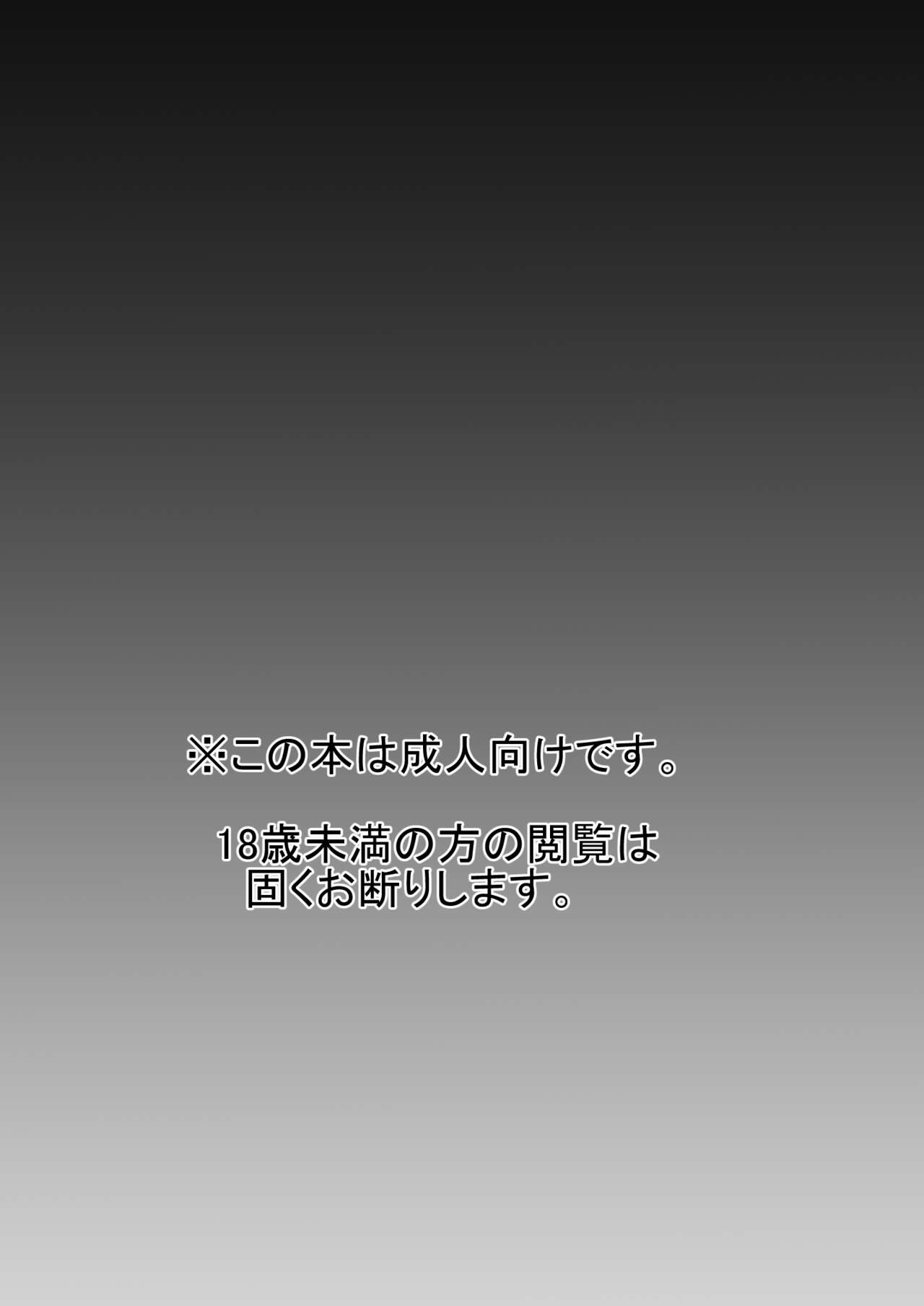 Zangyou Shake Beit page 2 full