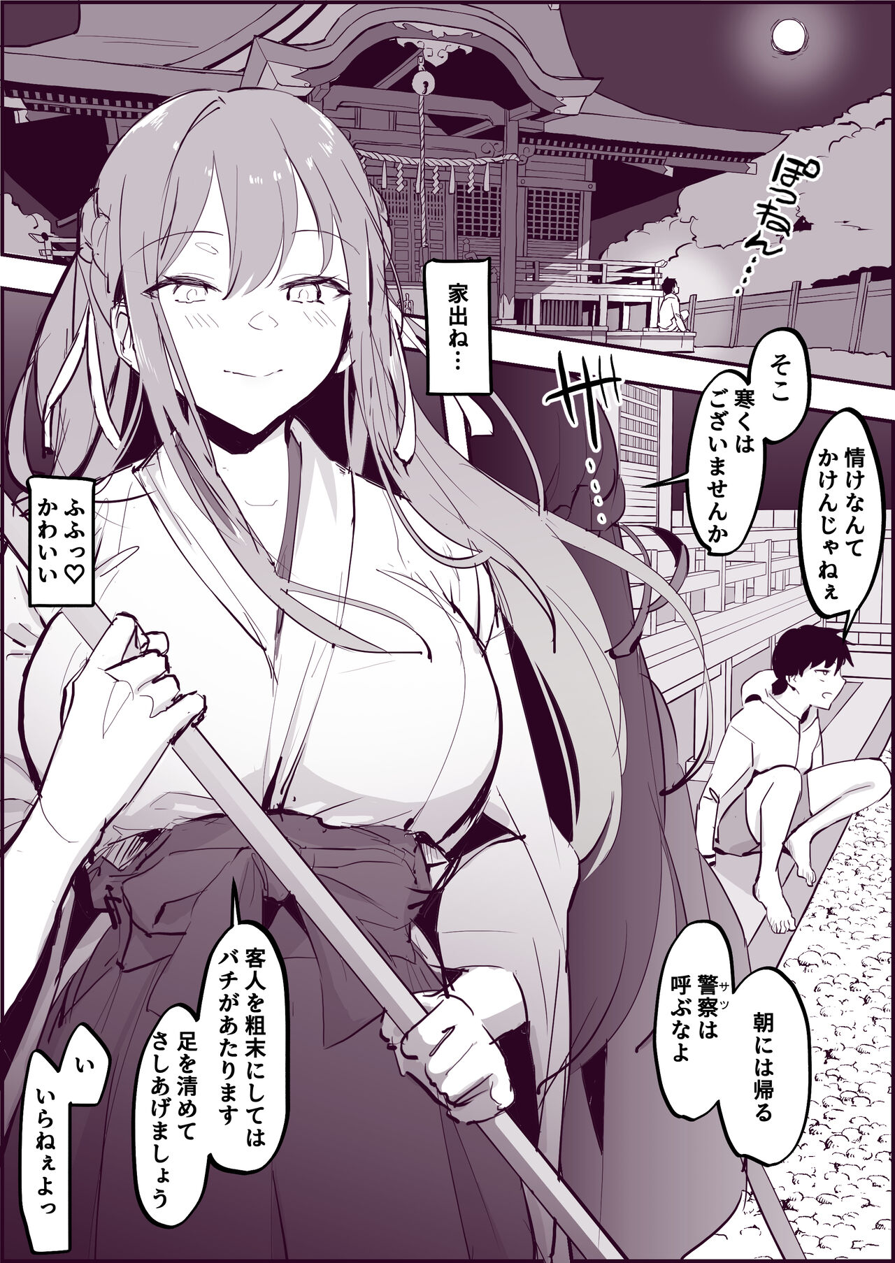 Iede to Miko page 2 full