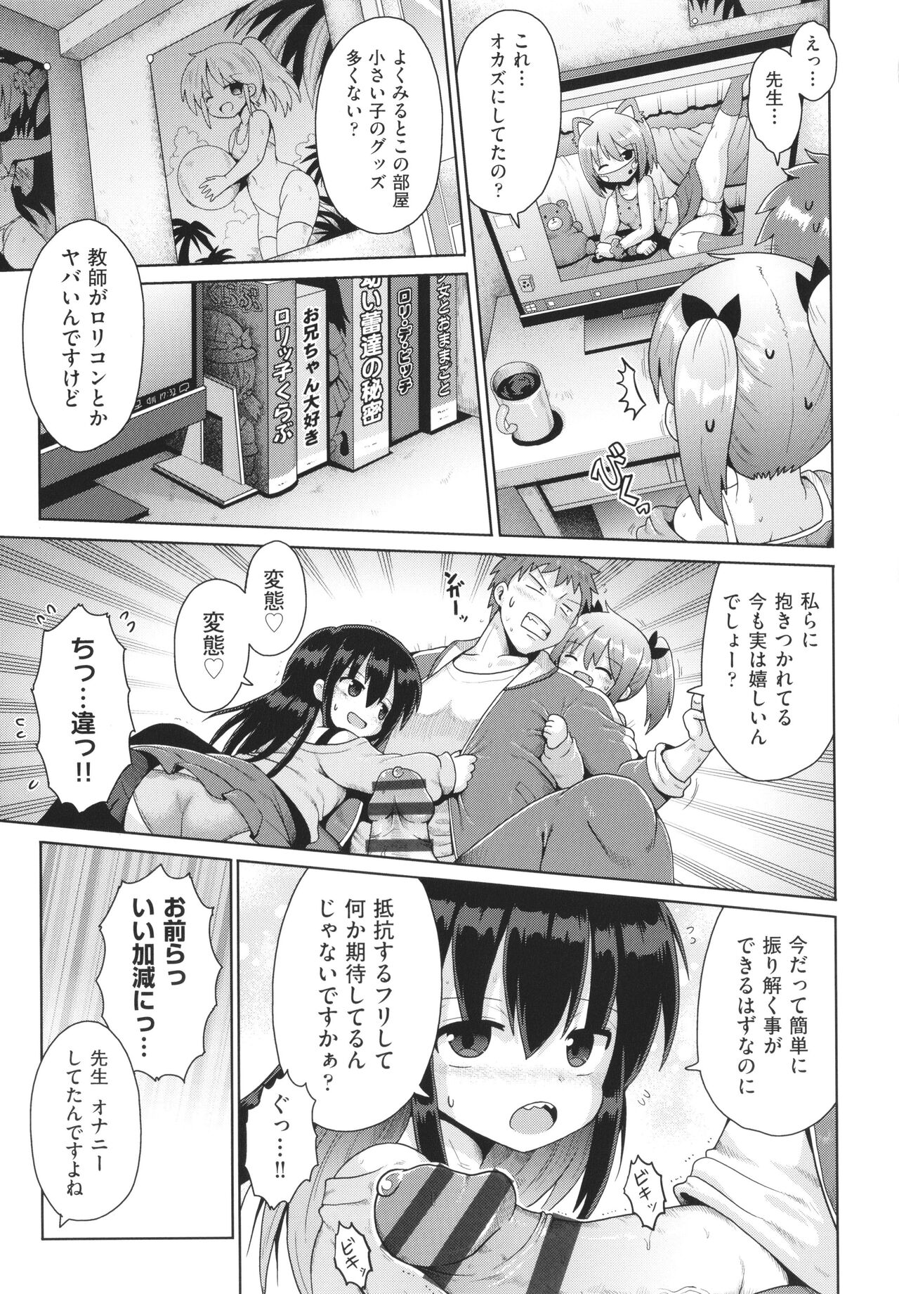 Shoujo Kumikyoku 23 page 10 full