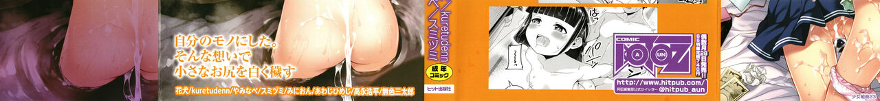 Shoujo Kumikyoku 23 page 2 full