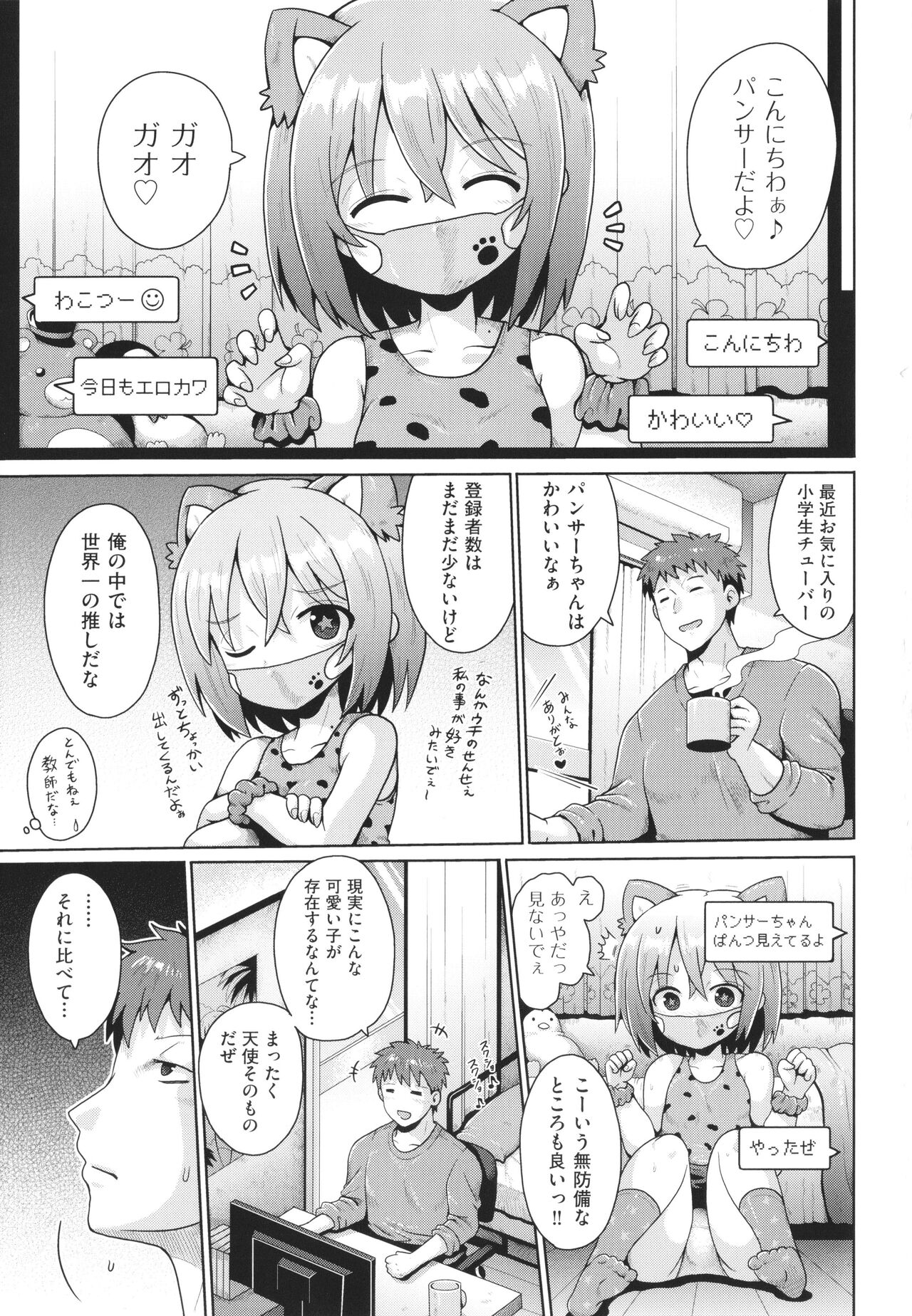 Shoujo Kumikyoku 23 page 4 full