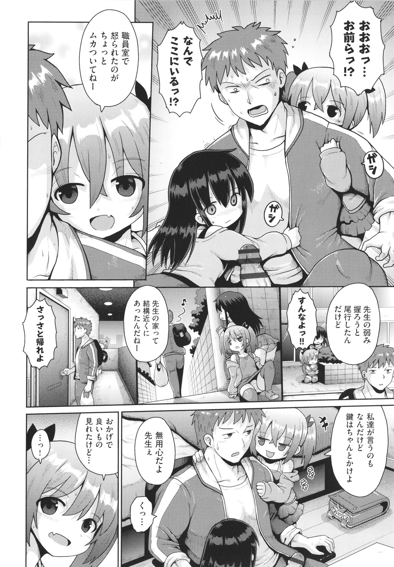 Shoujo Kumikyoku 23 page 9 full