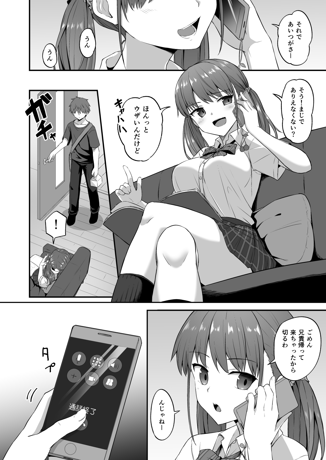 Wagamama Imouto Onaho-ka Keikaku ~Neru Imouto o Kaihatsu Choukyou~ page 4 full