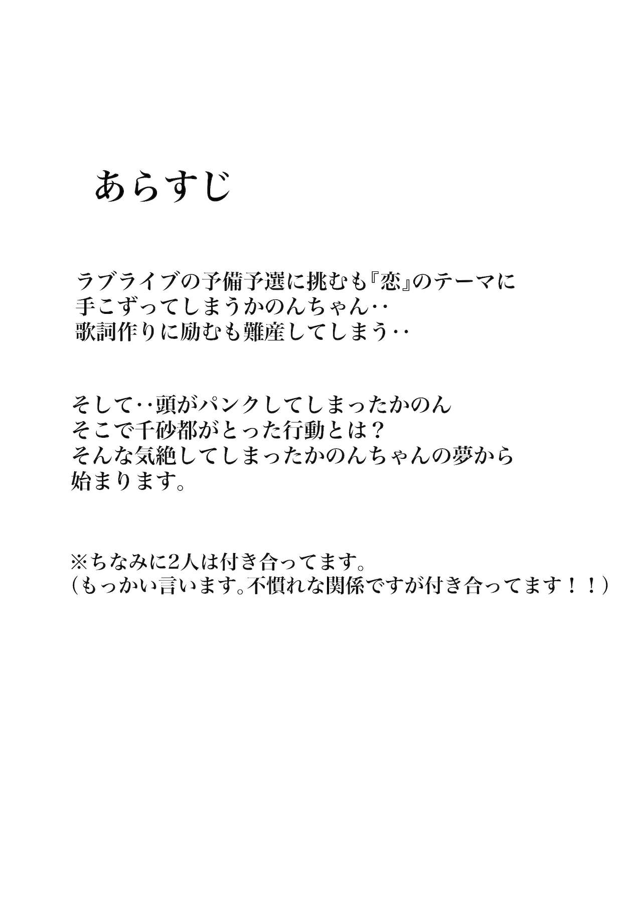 Anokoro kara Zutto Kimi ga Suki vol.1 page 4 full