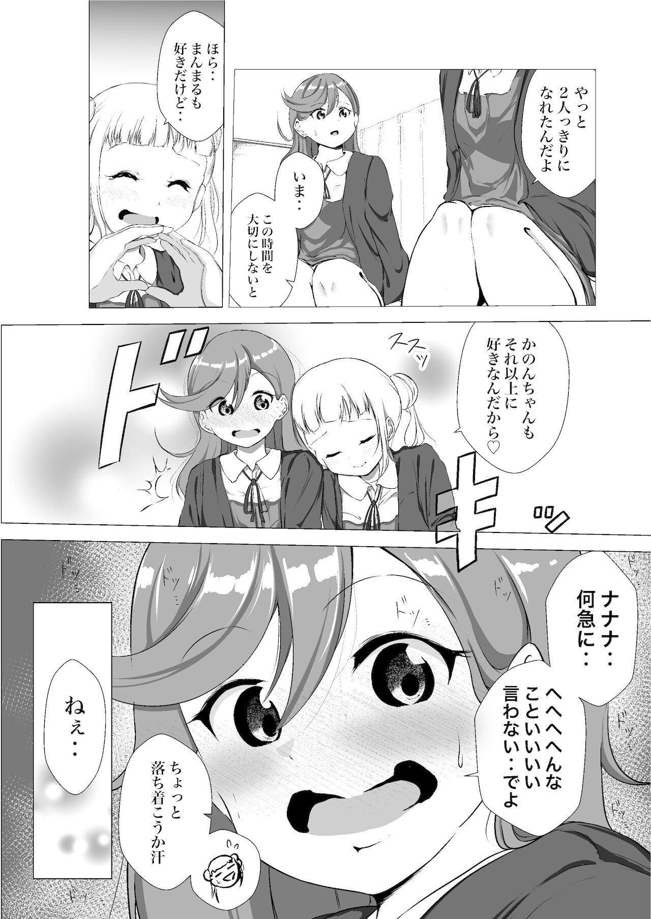 Anokoro kara Zutto Kimi ga Suki vol.1 page 8 full