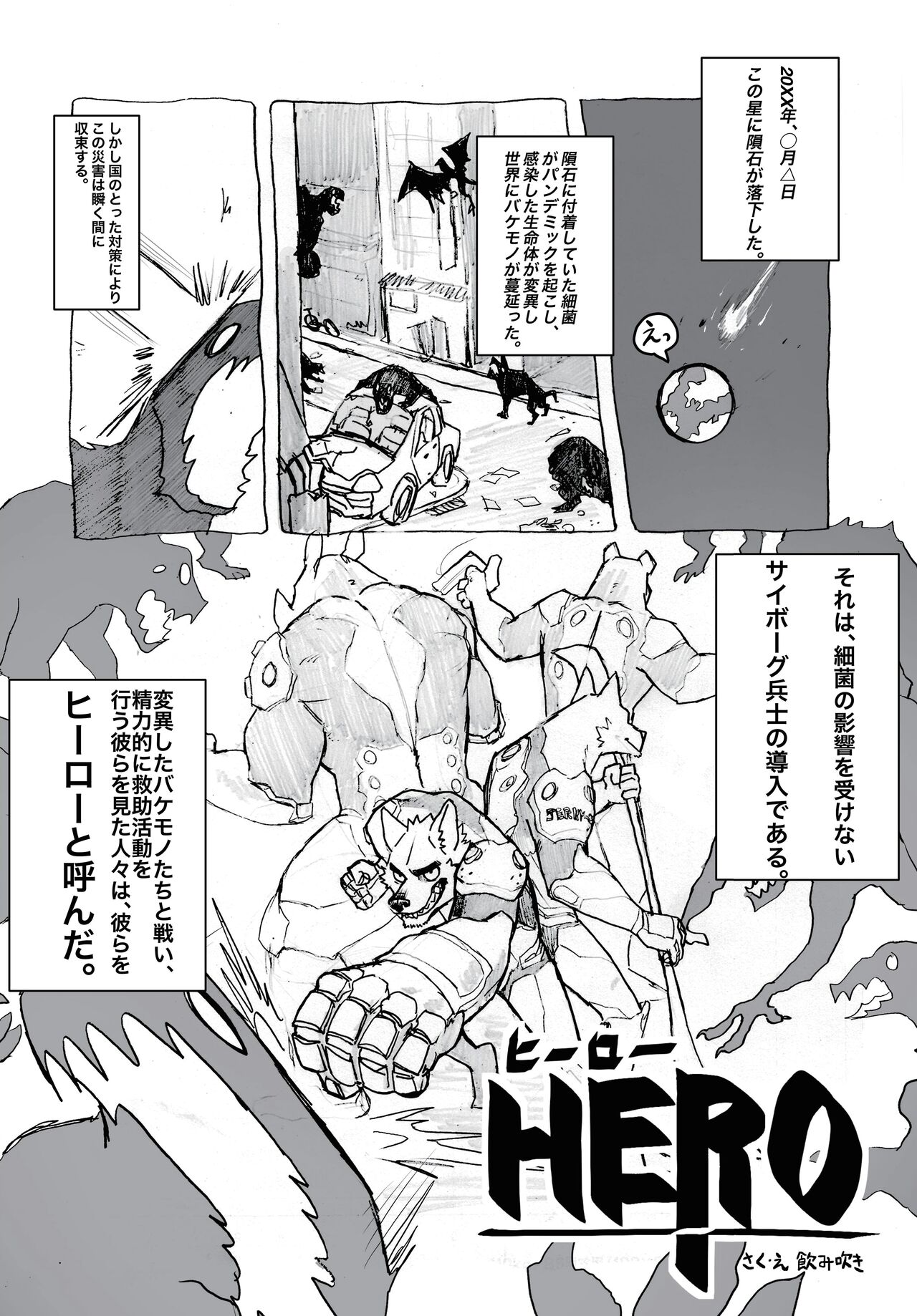 HERO page 1 full