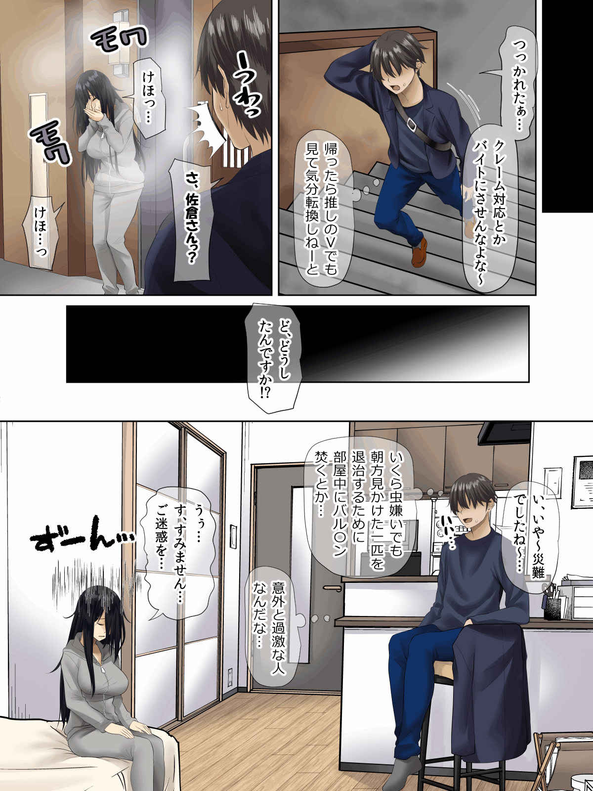 Sungoku Ecchi na Karada o Shiteru MenHeal Stalker o Kanojo ni Shite Yaritai Houdai Shichau Hanashi. page 10 full