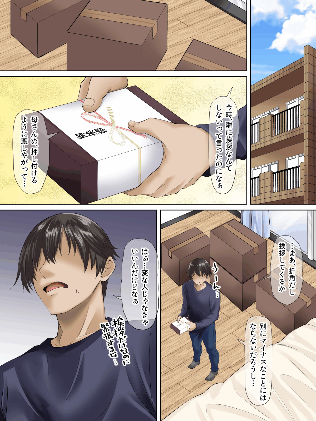 Sungoku Ecchi na Karada o Shiteru MenHeal Stalker o Kanojo ni Shite Yaritai Houdai Shichau Hanashi. page 3 full