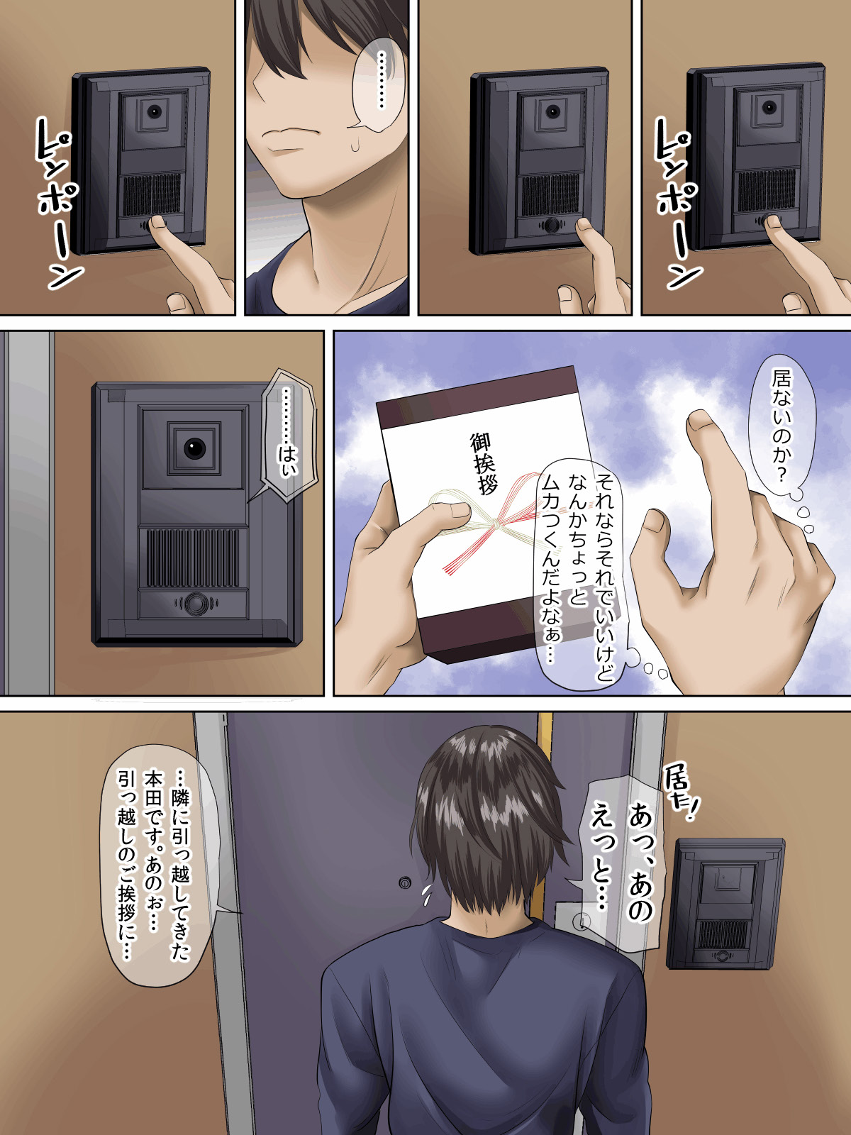 Sungoku Ecchi na Karada o Shiteru MenHeal Stalker o Kanojo ni Shite Yaritai Houdai Shichau Hanashi. page 4 full