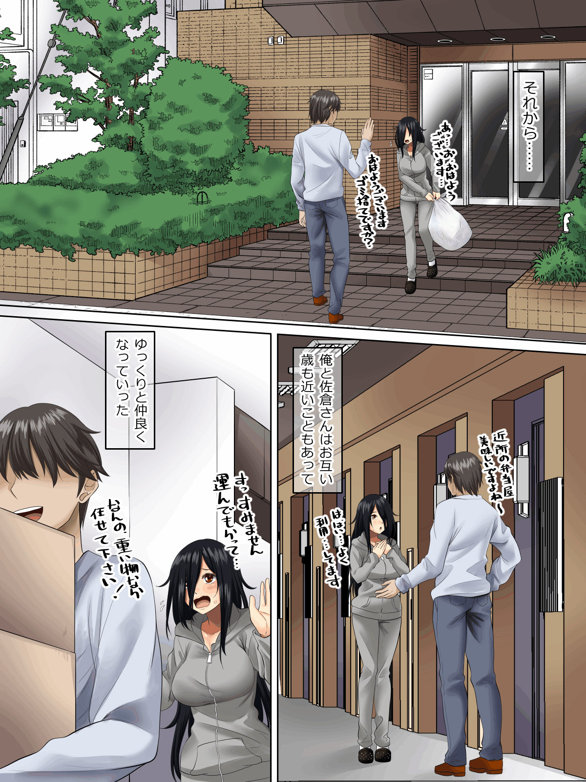 Sungoku Ecchi na Karada o Shiteru MenHeal Stalker o Kanojo ni Shite Yaritai Houdai Shichau Hanashi. page 7 full