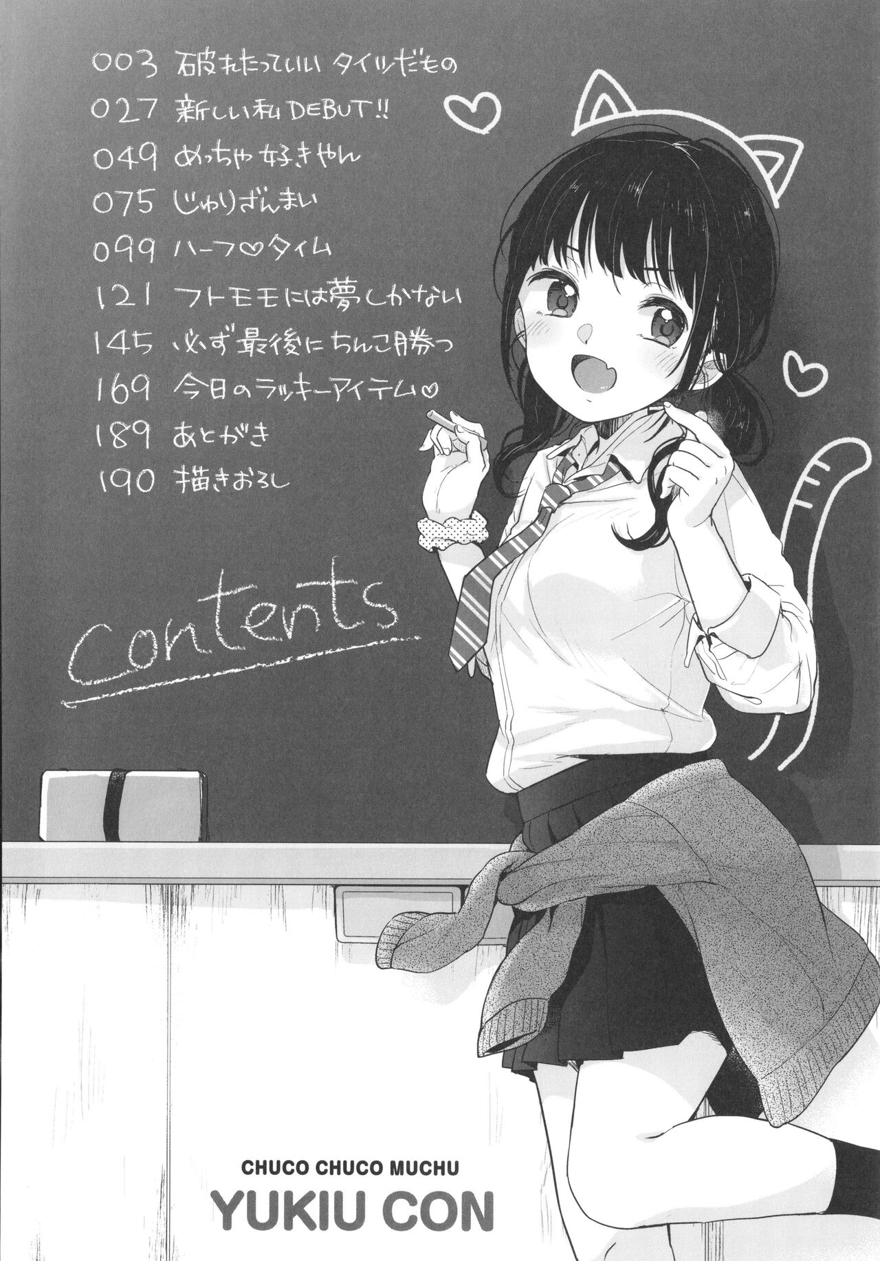 Chuco Chuco Muchu page 5 full