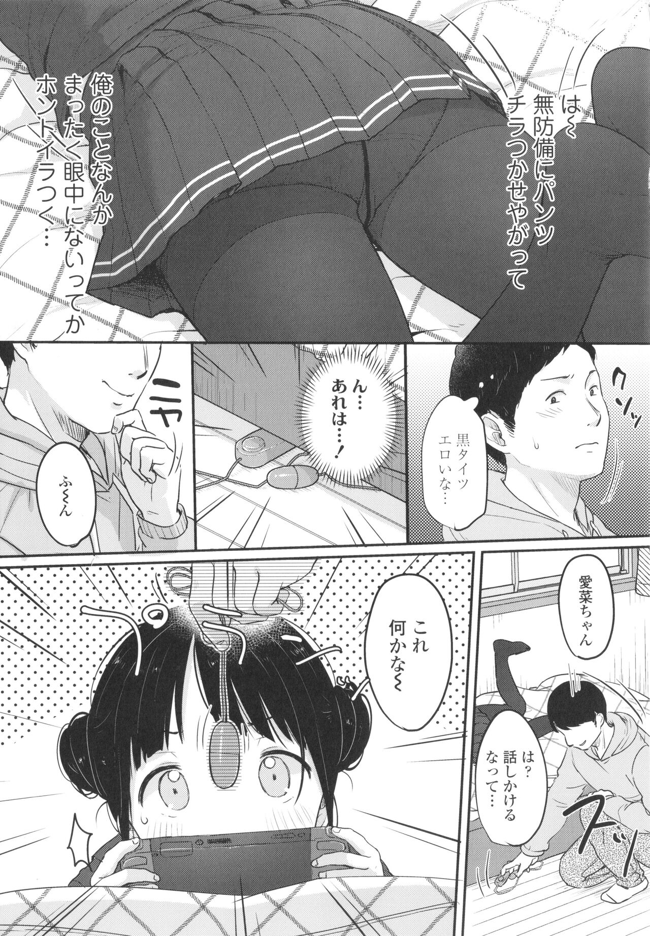 Chuco Chuco Muchu page 8 full