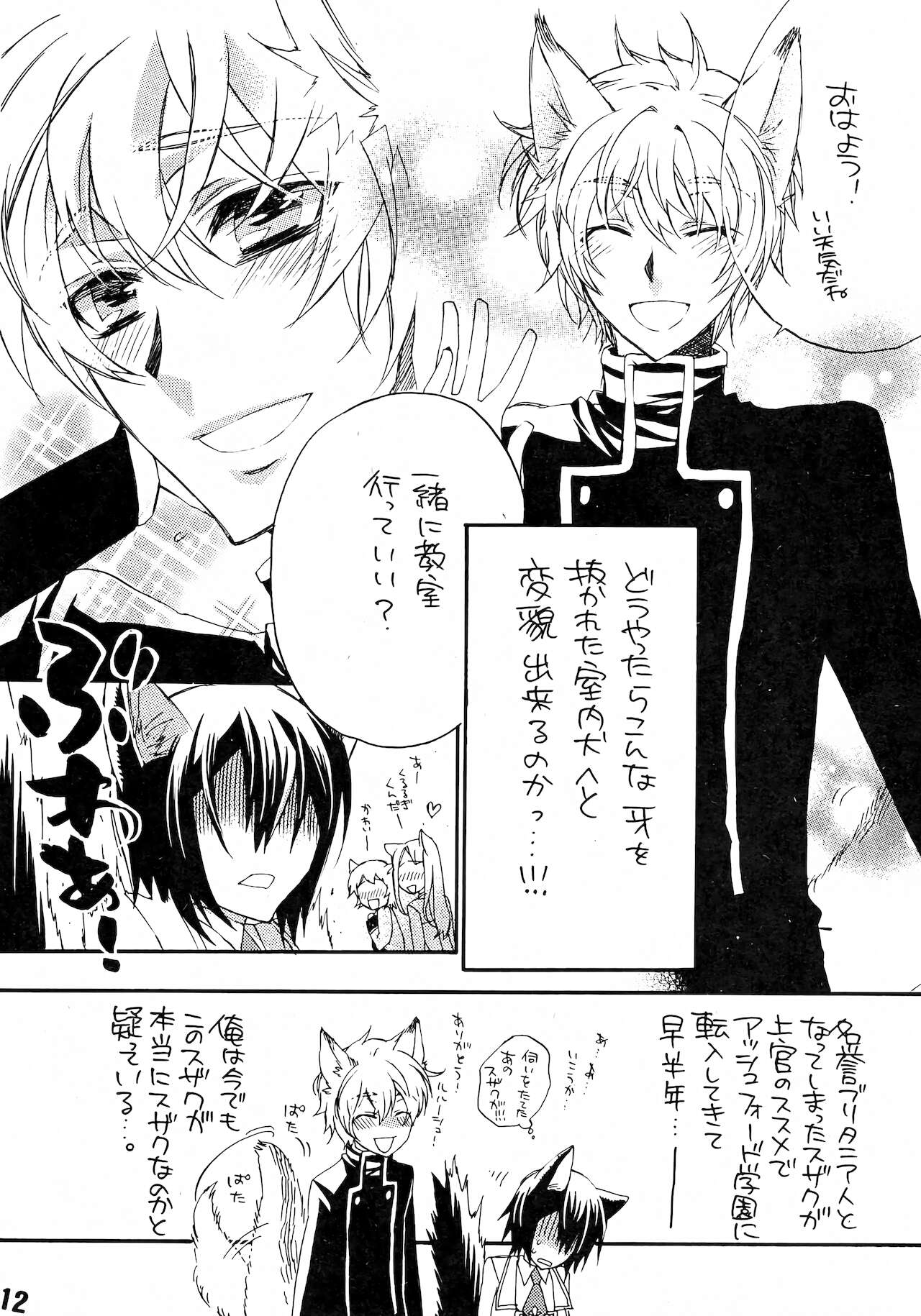 Ruru Haramix! Gekan page 10 full