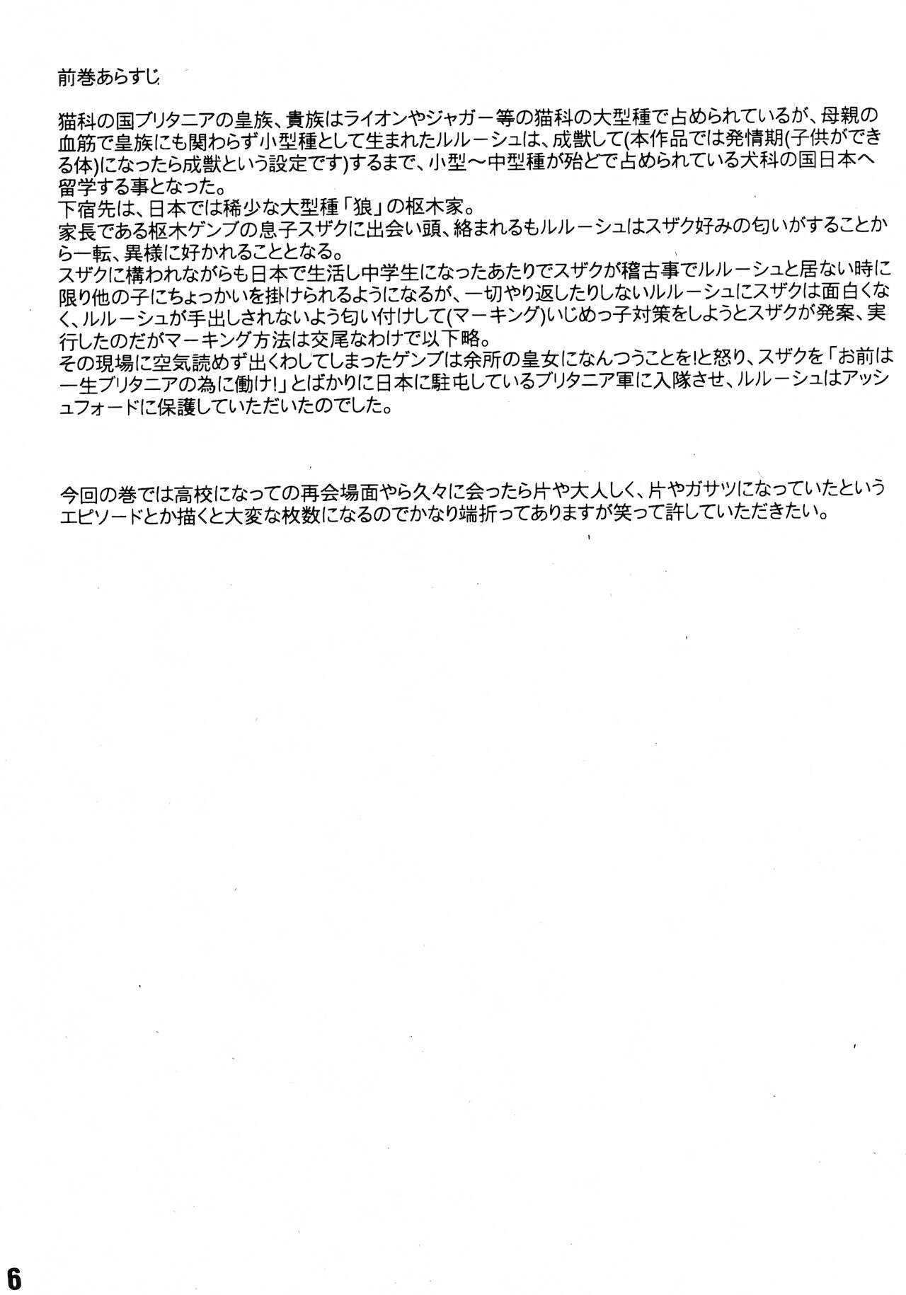 Ruru Haramix! Gekan page 4 full