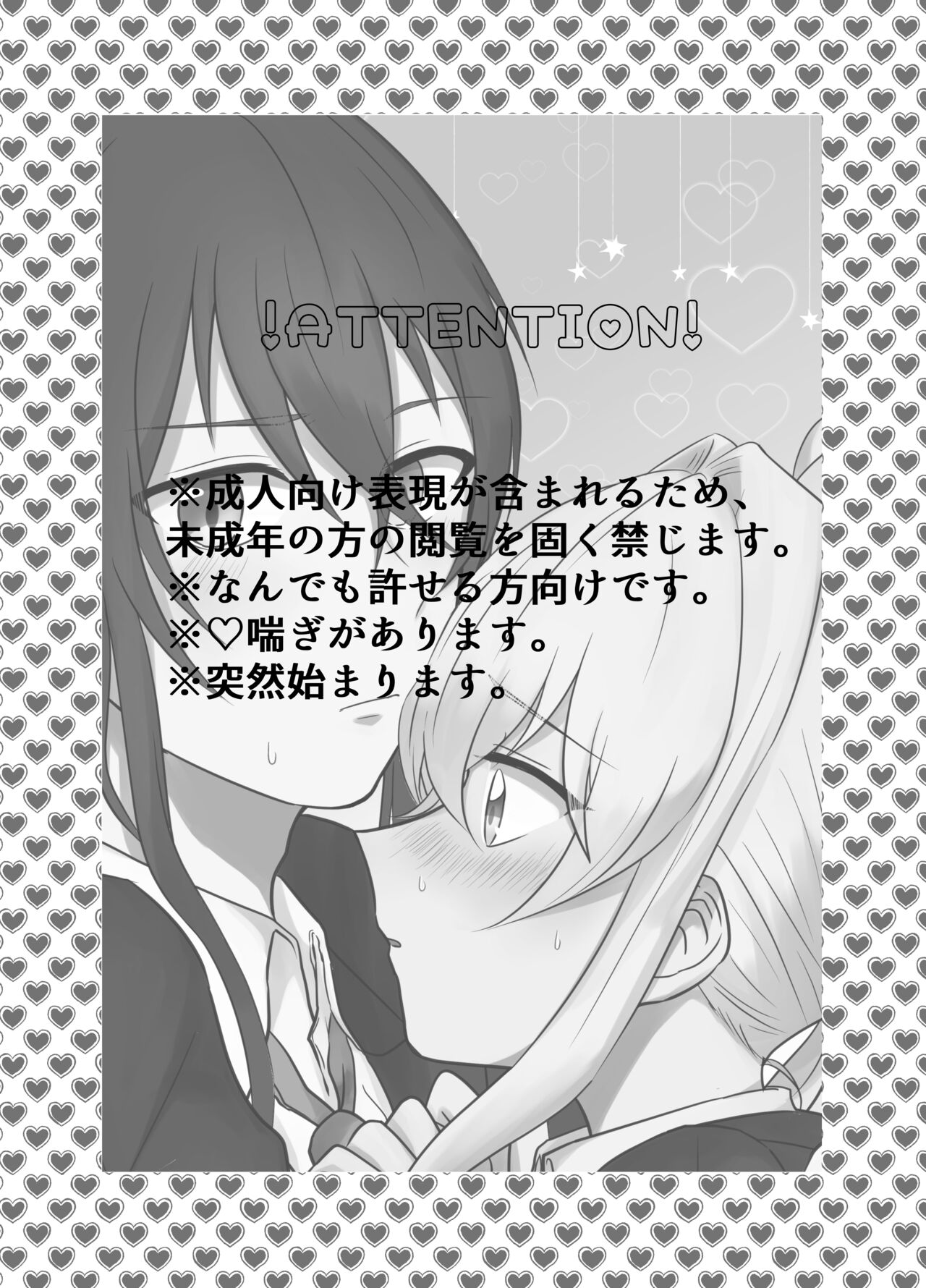 OO Shinai to Derarenai Heya ni Tojikomerarete shimatta Takanashi Jimusho Manager no Ohanashi page 2 full