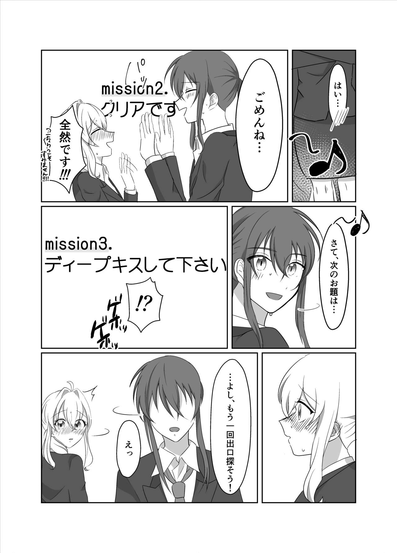 OO Shinai to Derarenai Heya ni Tojikomerarete shimatta Takanashi Jimusho Manager no Ohanashi page 9 full