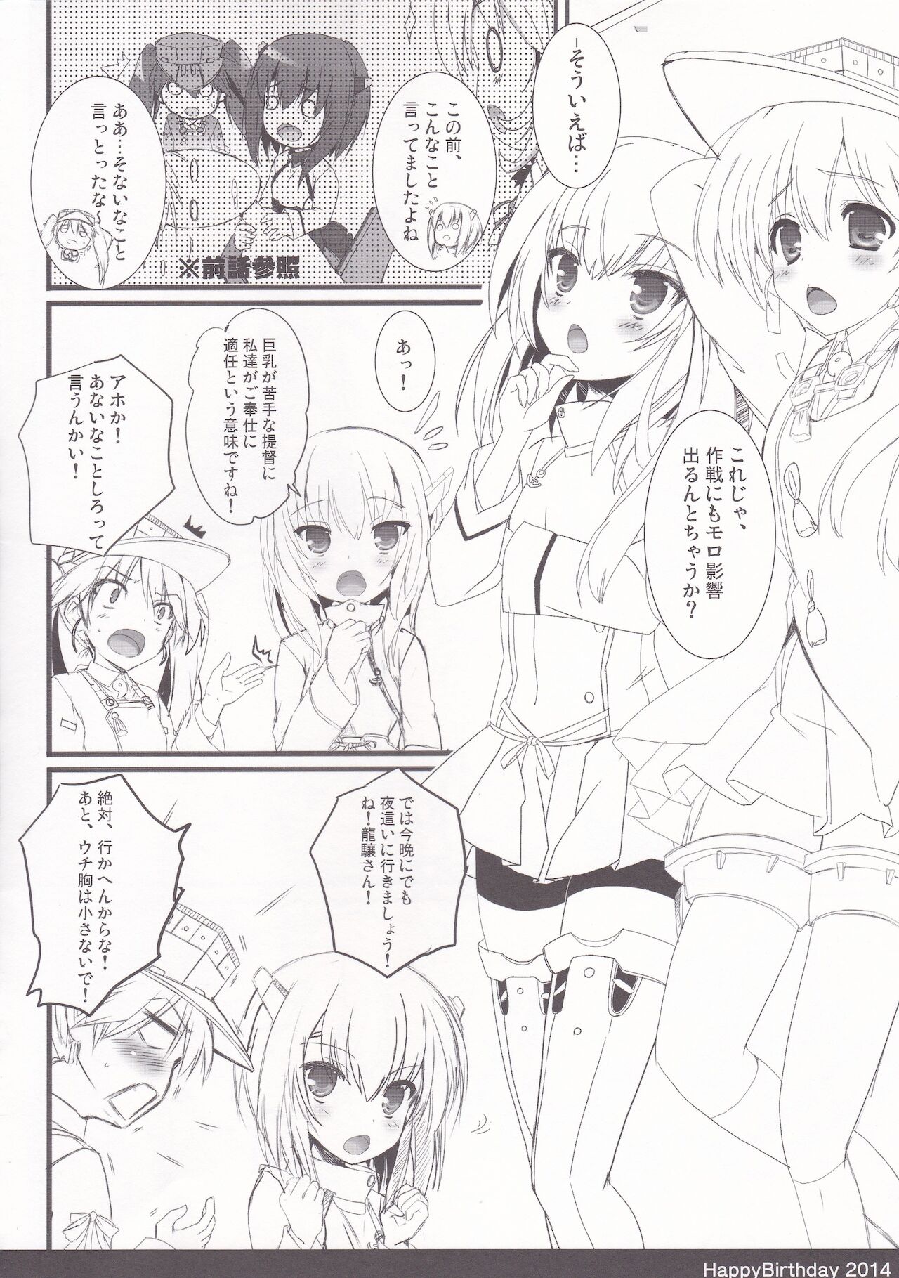 Fight For Liberty No. 4 page 5 full